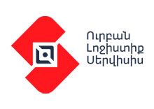 ՈՒրբան Լոջիսթիք Սերվիսիս